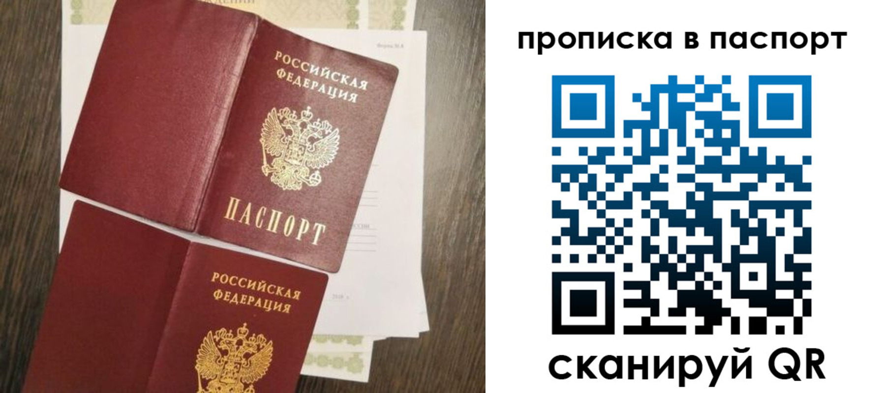прописка гарантия в Череповце