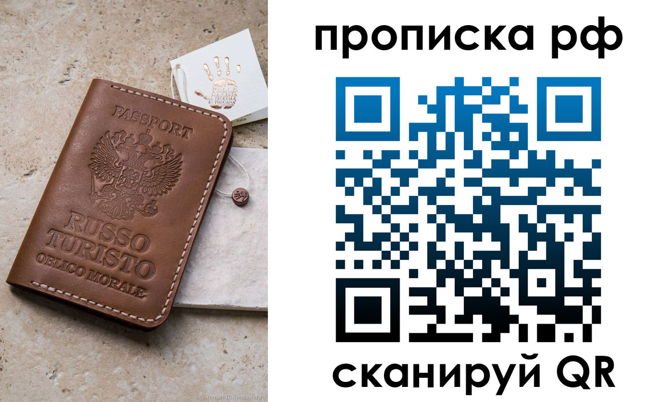 прописка в квартире в Череповце