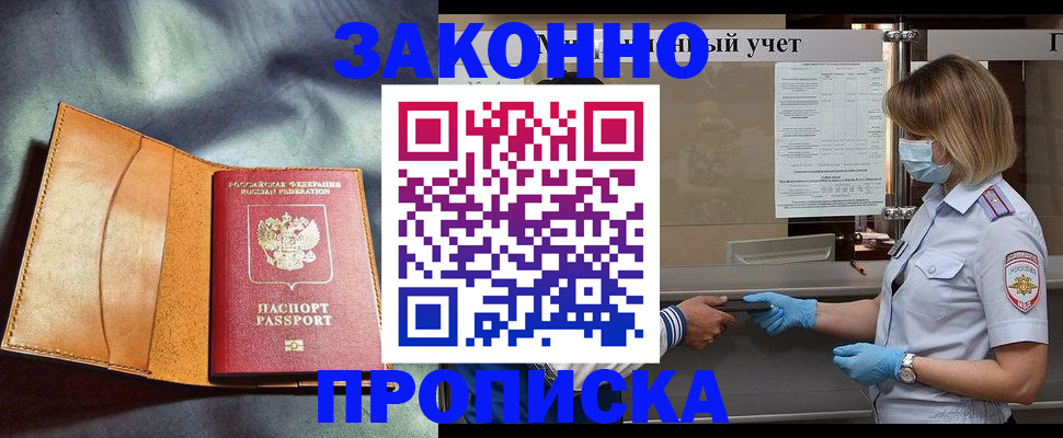 регистрация для школы в Череповце