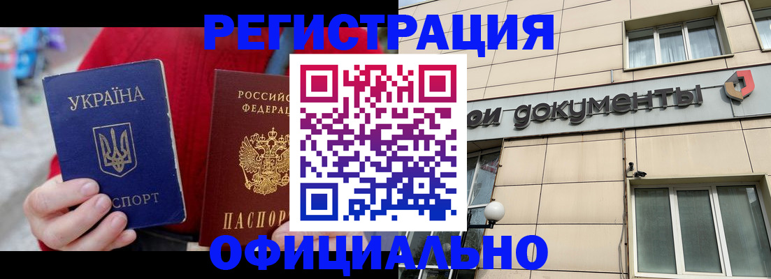 купить прописку в Череповце