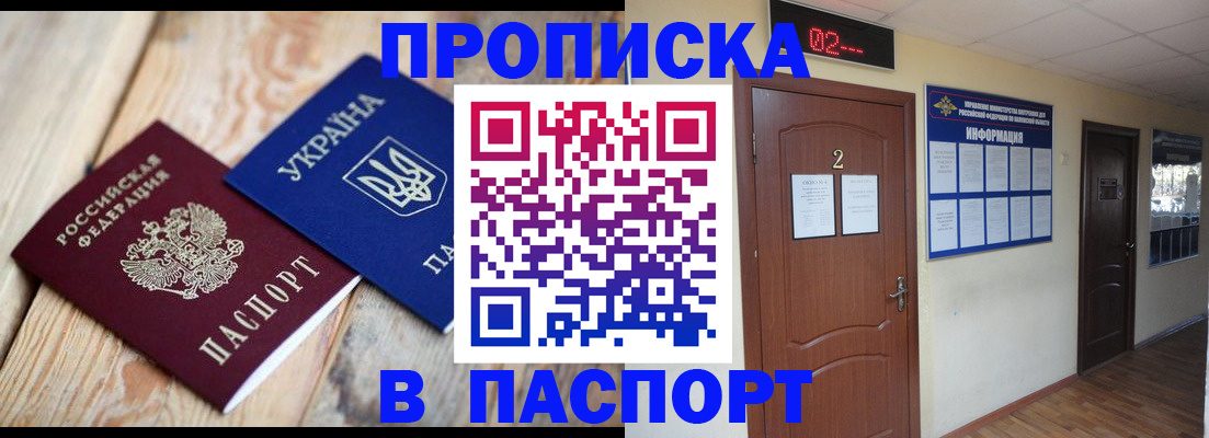 временная регистрация купить в Череповце