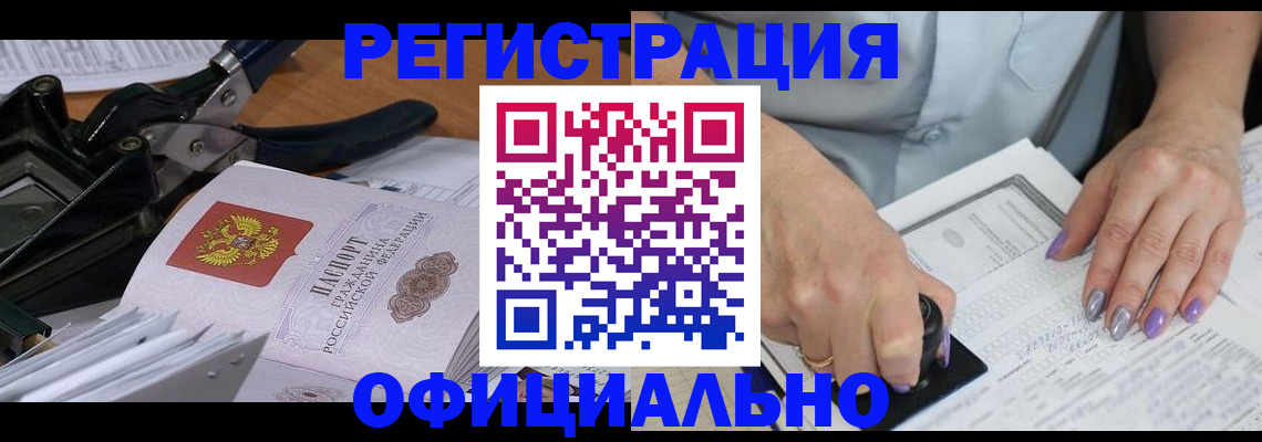 временная регистрация недорого в Череповце