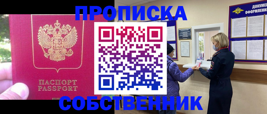 найти адрес прописки в Череповце