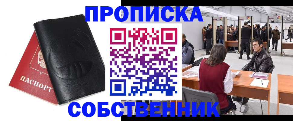 временная регистрация для всех в Череповце