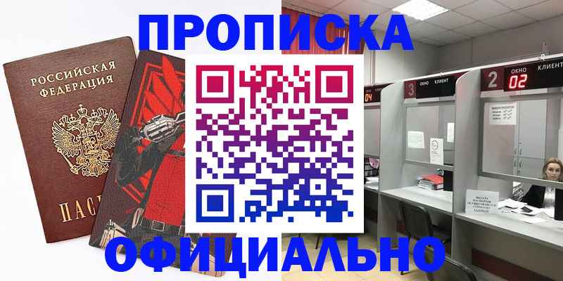 временная регистрация госуслуги в Череповце