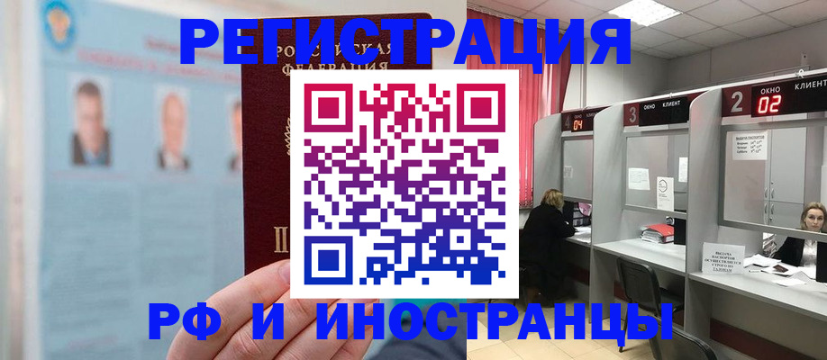 временная регистрация надежно в Череповце