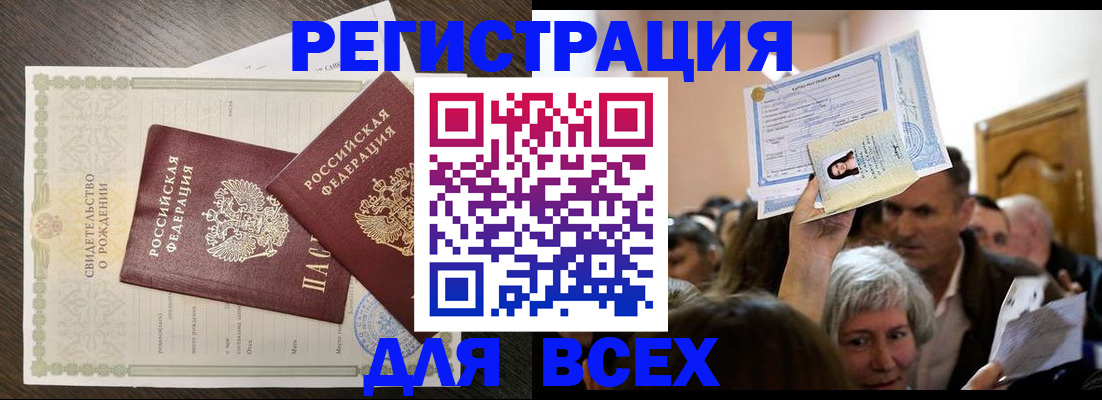 временная регистрация госуслуги в Череповце
